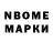 Марки N-bome 1500мкг Ruby LaPayette