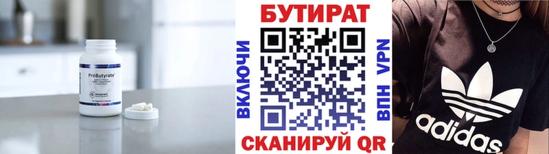 Бутират GHB  Зеленоградск 