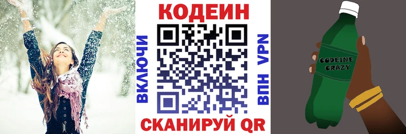 купить  цена  Зеленоградск  shop Telegram  Кодеин напиток Lean (лин)  ОМГ ОМГ зеркало 
