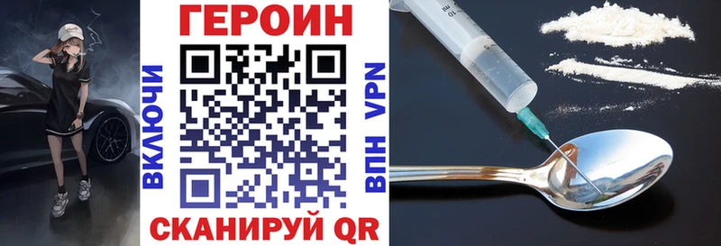 Героин Афган даркнет Telegram Зеленоградск купить