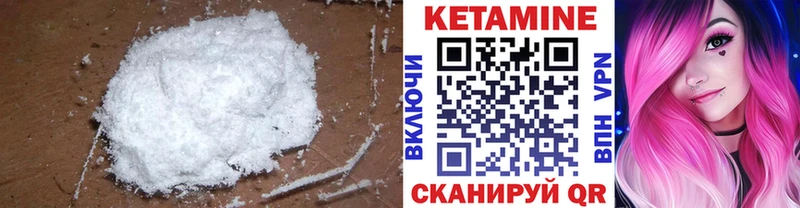 КЕТАМИН ketamine  Зеленоградск 