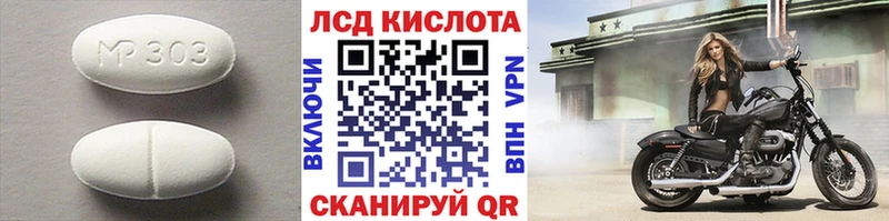 ЛСД экстази кислота  Зеленоградск 