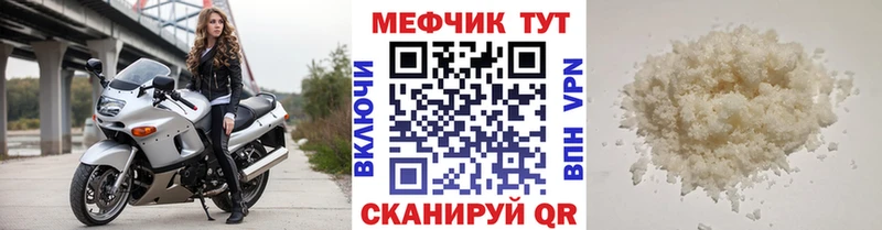 Меф кристаллы  Зеленоградск 