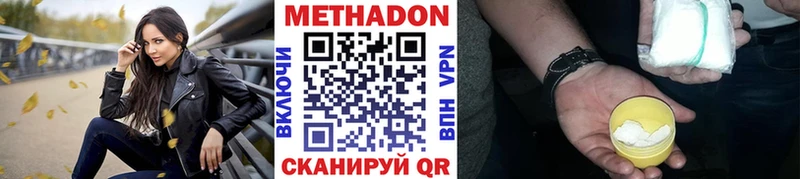 МЕТАДОН мёд  дарк нет формула  Зеленоградск 